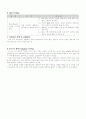 사례관리 4페이지