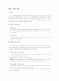 법과 도덕 1페이지