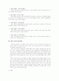 법과 도덕 2페이지
