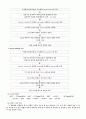 DSC 실험결과 3페이지