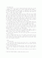 마인드 컨트롤 16페이지