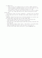 SNCP 추진결과 보고서 6페이지