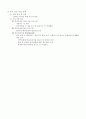 SNCP 추진결과 보고서 8페이지