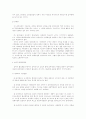 지방자치와 주민참여의 활성화 2페이지