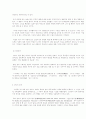 칸트 철학 4페이지