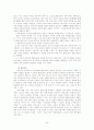 정치인종분쟁과 외교정책 26페이지