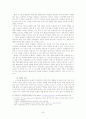 정치인종분쟁과 외교정책 27페이지