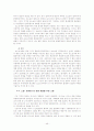정치인종분쟁과 외교정책 47페이지