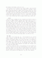 정치인종분쟁과 외교정책 53페이지