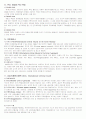 인간안보(Human security)와 캄보디아 내전 사례연구 4페이지