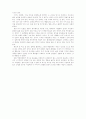 ‘갈매기의 꿈’을 읽고 2페이지