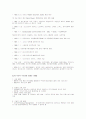 유럽&중동 지역기구 2페이지