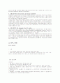 유럽&중동 지역기구 5페이지