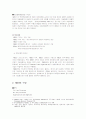 유럽&중동 지역기구 12페이지