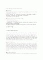 유럽&중동 지역기구 13페이지