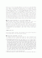 유럽&중동 지역기구 14페이지