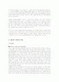 유럽&중동 지역기구 16페이지