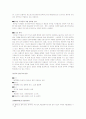 유럽&중동 지역기구 17페이지
