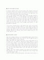유럽&중동 지역기구 19페이지