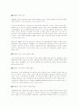 유럽&중동 지역기구 21페이지