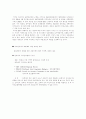 유럽&중동 지역기구 23페이지