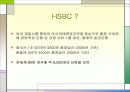 HSBC를 통해 본  아르헨티나 경제 문제점과 대응방안 2페이지