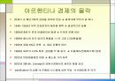 HSBC를 통해 본  아르헨티나 경제 문제점과 대응방안 5페이지