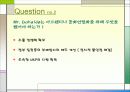 HSBC를 통해 본  아르헨티나 경제 문제점과 대응방안 7페이지