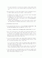 New Perspectives on American Grand Strategy 에 대하여 2페이지