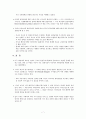 New Perspectives on American Grand Strategy 에 대하여 7페이지