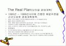 피자헛과 브라질의 헤알정책 3페이지