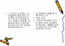피자헛과 브라질의 헤알정책 4페이지
