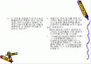 피자헛과 브라질의 헤알정책 5페이지