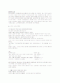 현대대중문화의 이해  -언어순화- 7페이지