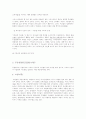 기독교와 이슬람 3페이지