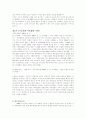 기독교와 이슬람 8페이지