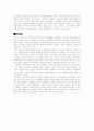 박정희 연구 -노동문제에 대하여- 5페이지