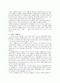 역사적 고난 속에서 신앙을 가짐의 의미 3페이지