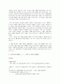 역사적 고난 속에서 신앙을 가짐의 의미 8페이지