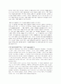 역사적 고난 속에서 신앙을 가짐의 의미 10페이지