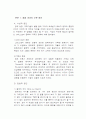 창조세계의 위기와 기독교 4페이지