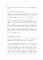 창조세계의 위기와 기독교 6페이지