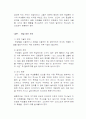 창조세계의 위기와 기독교 9페이지