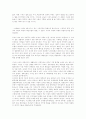빈곤과 경제정의,그리고 경제 4페이지
