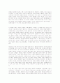 빈곤과 경제정의,그리고 경제 5페이지