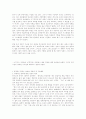 빈곤과 경제정의,그리고 경제 7페이지