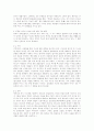 빈곤과 경제정의,그리고 경제 8페이지