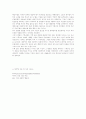 빈곤과 경제정의,그리고 경제 10페이지