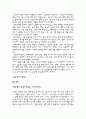 한반도의 평화통일과 기독교 2페이지