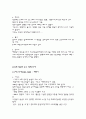 한반도의 평화통일과 기독교 4페이지